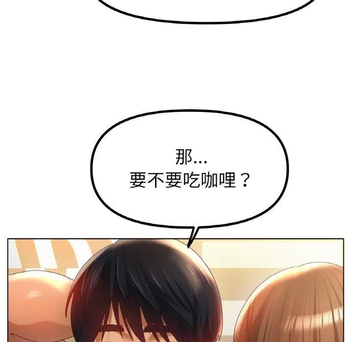 冰上恋人 第65話 第97页