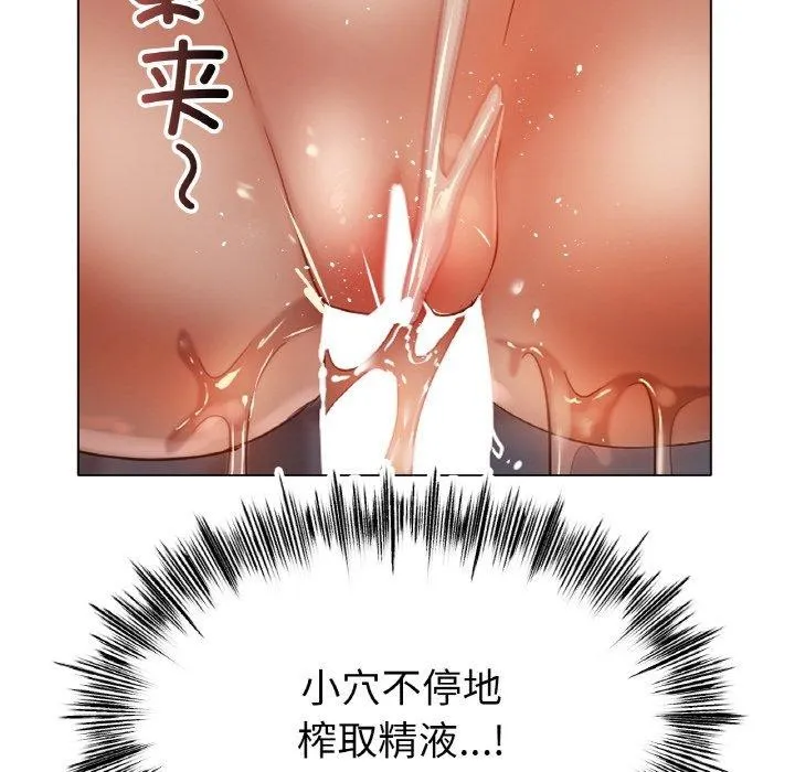 冰上恋人 第65話 第34页