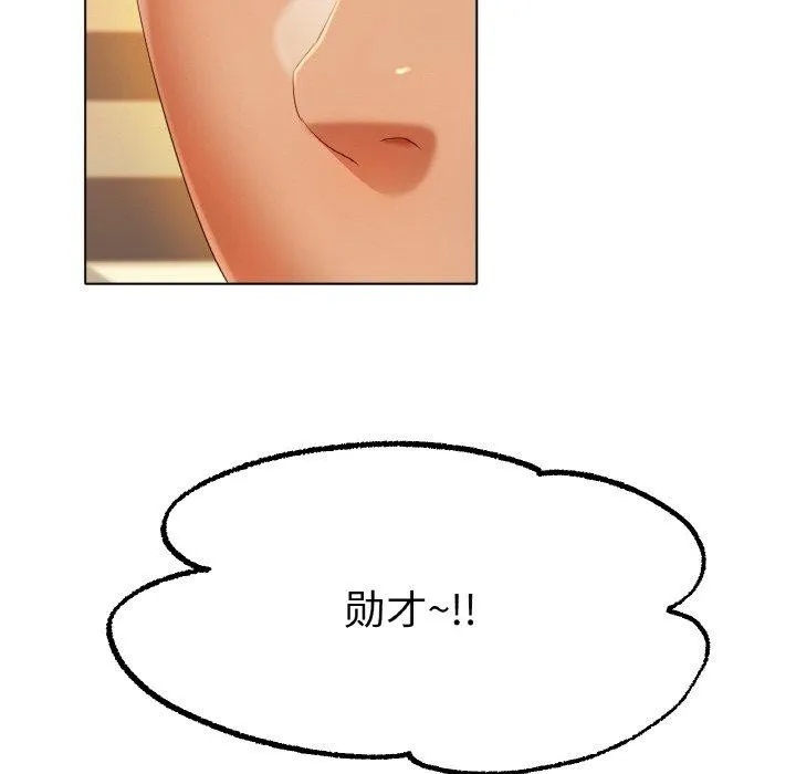 冰上恋人 第65話 第89页