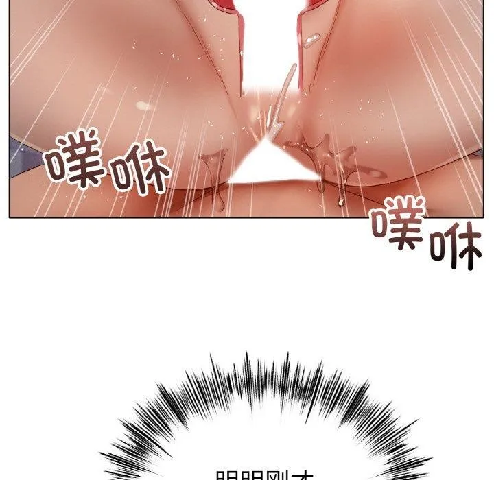 冰上恋人 第65話 第28页