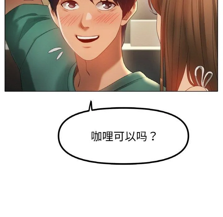 冰上恋人 第65話 第98页