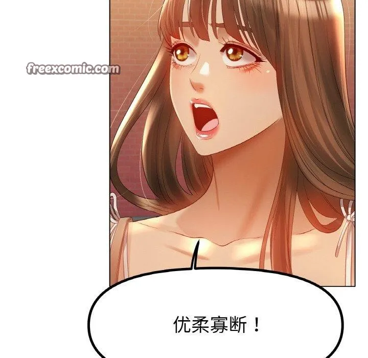 冰上恋人 第65話 第96页