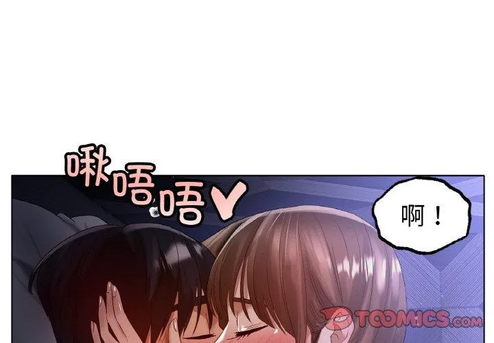 冰上恋人 第65話 第3页