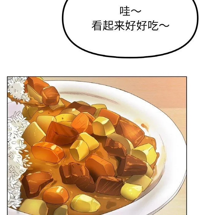 冰上恋人 第65話 第107页