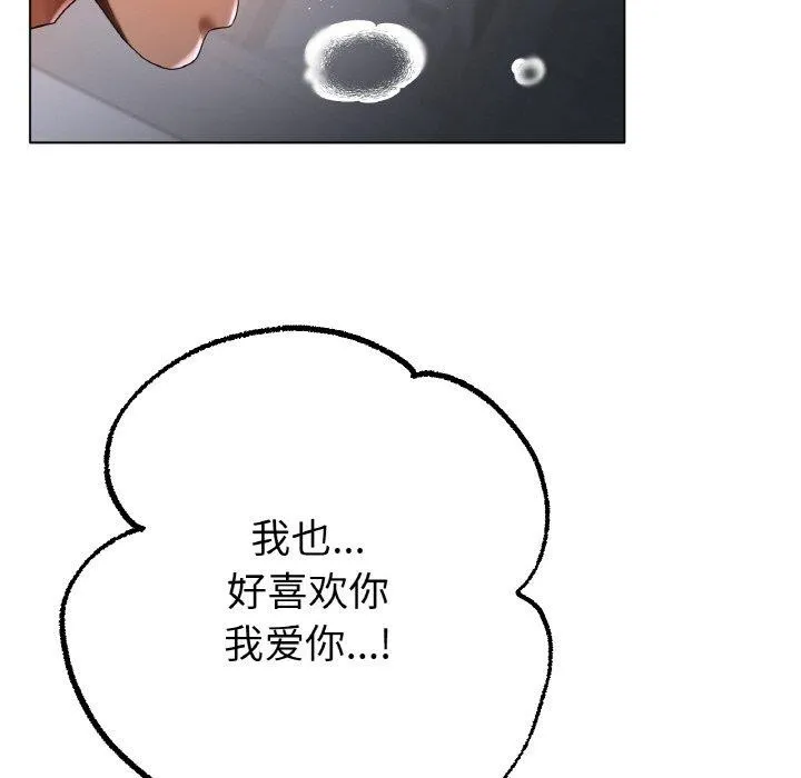 冰上恋人 第65話 第126页