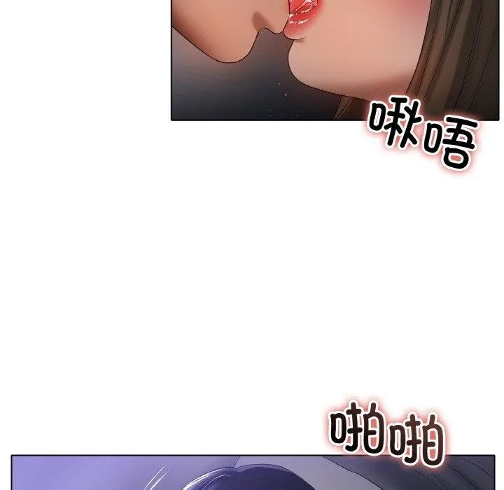 冰上恋人 第65話 第122页