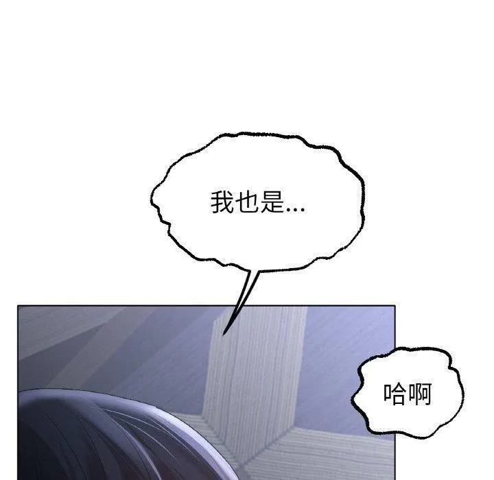 冰上恋人 第65話 第40页