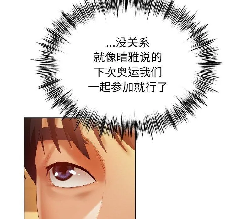 冰上恋人 第65話 第88页