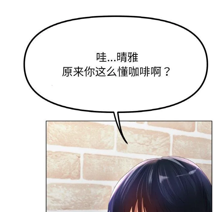冰上恋人 第65話 第73页