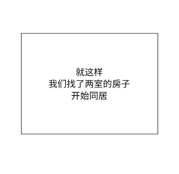 冰上恋人 第65話 第53页