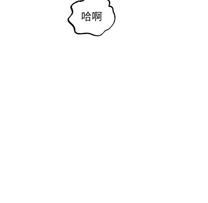 冰上恋人 第65話 第42页