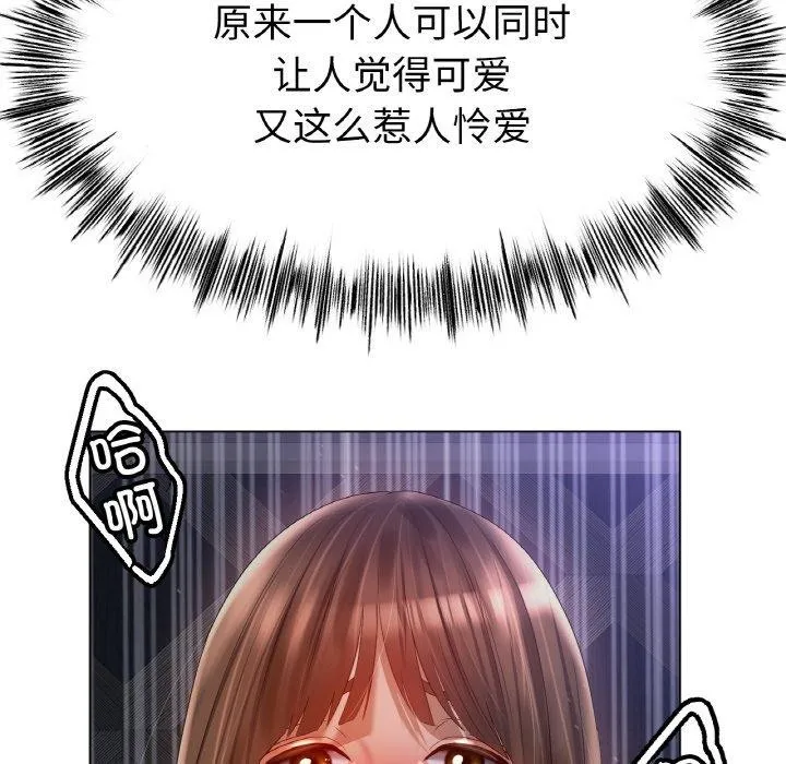 冰上恋人 第65話 第14页