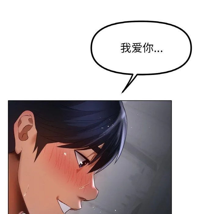 冰上恋人 第65話 第125页