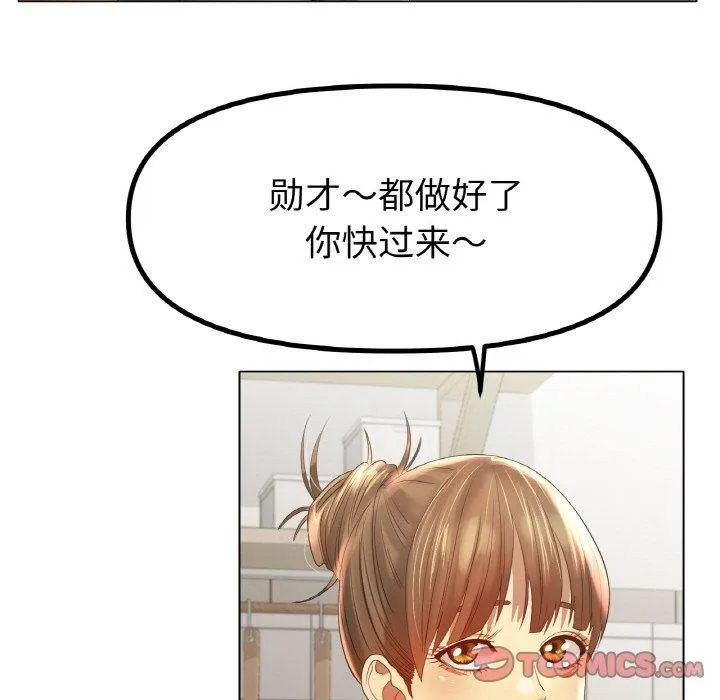 冰上恋人 第65話 第105页