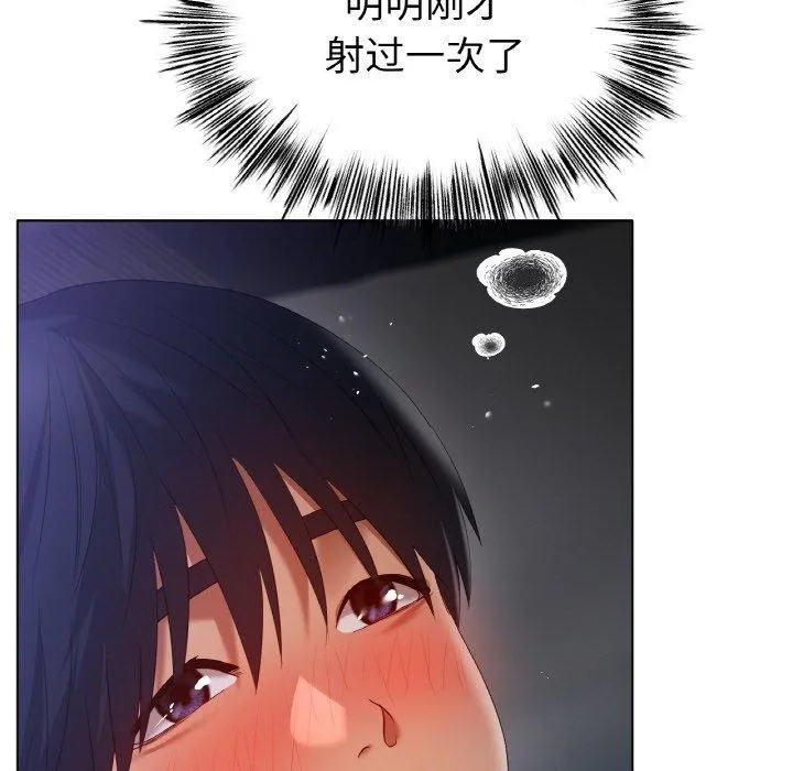 冰上恋人 第65話 第29页