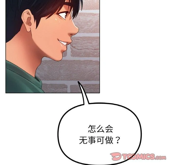 冰上恋人 第65話 第81页