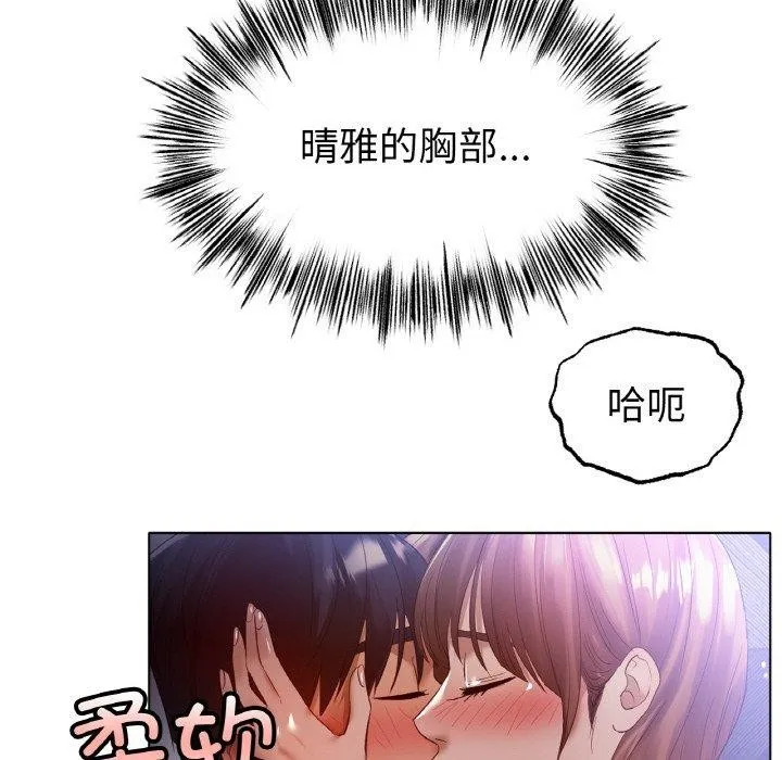 冰上恋人 第65話 第6页