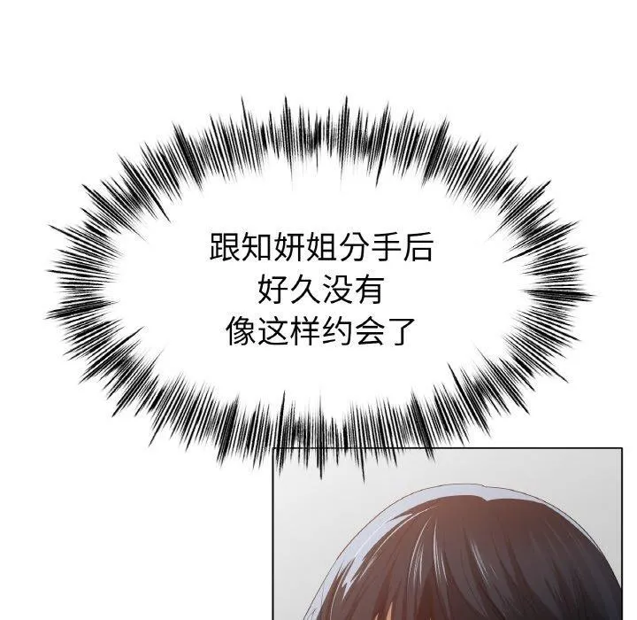 冰上恋人 第65話 第68页