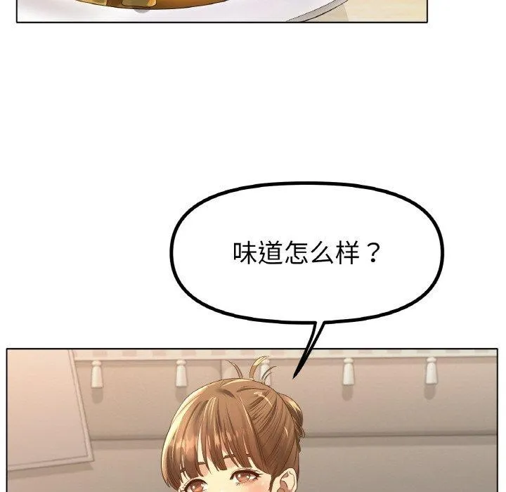 冰上恋人 第65話 第108页