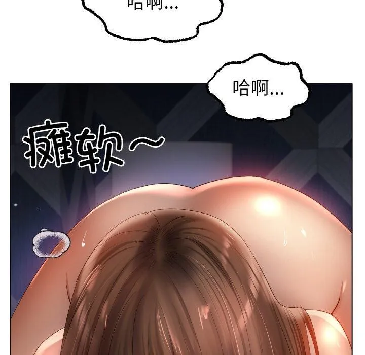 冰上恋人 第65話 第36页