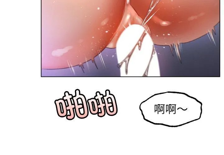 冰上恋人 第65話 第2页