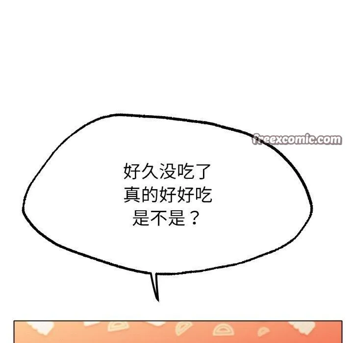 冰上恋人 第65話 第64页