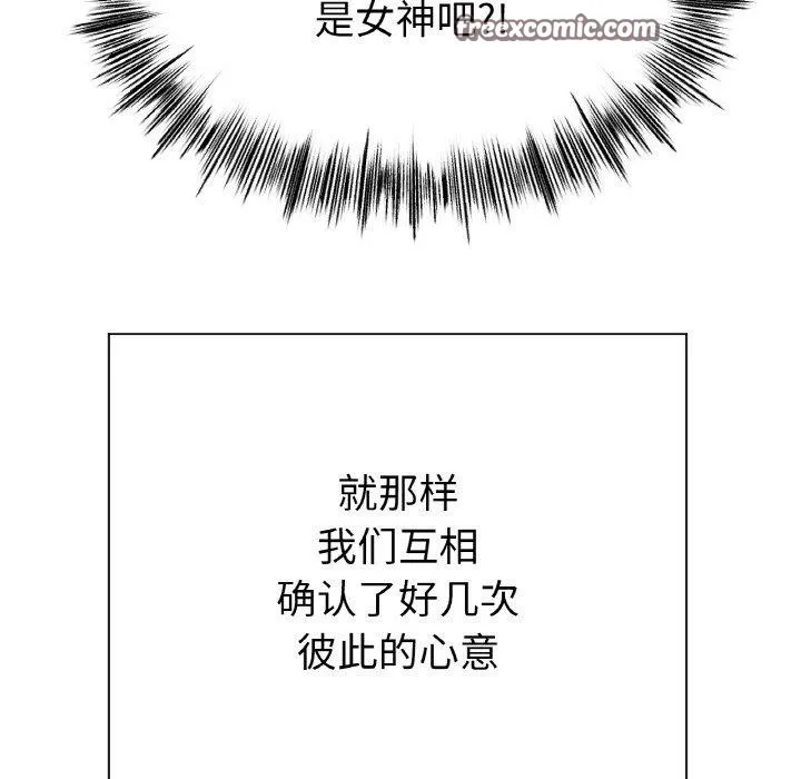冰上恋人 第65話 第16页
