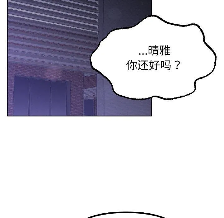 冰上恋人 第65話 第44页