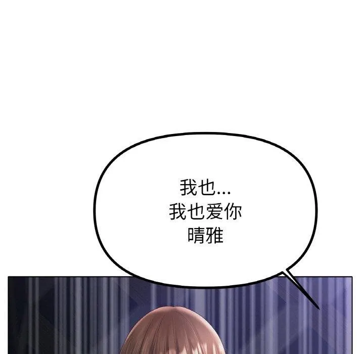 冰上恋人 第65話 第19页