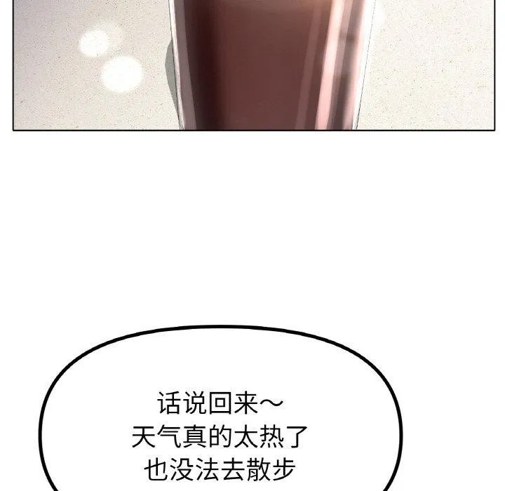 冰上恋人 第65話 第78页