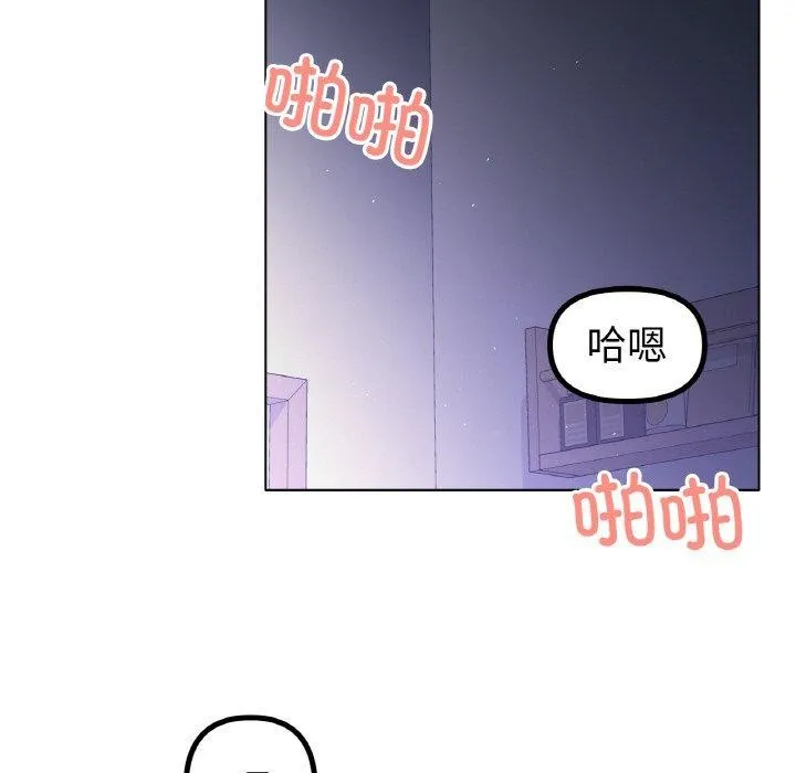 冰上恋人 第65話 第116页