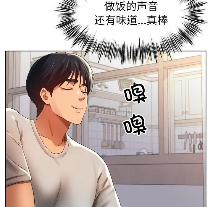 冰上恋人 第65話 第104页