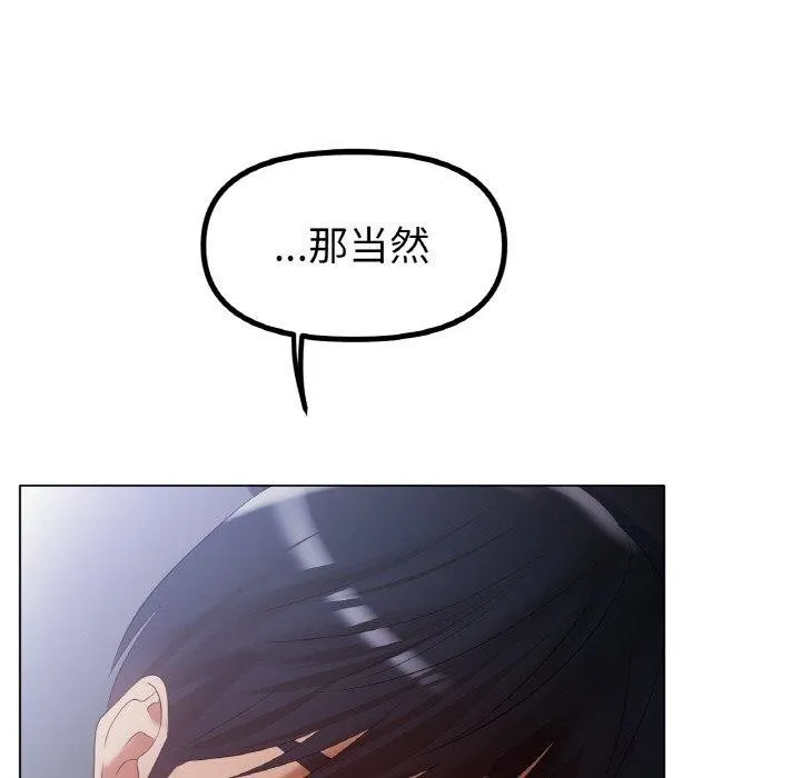 冰上恋人 第65話 第49页