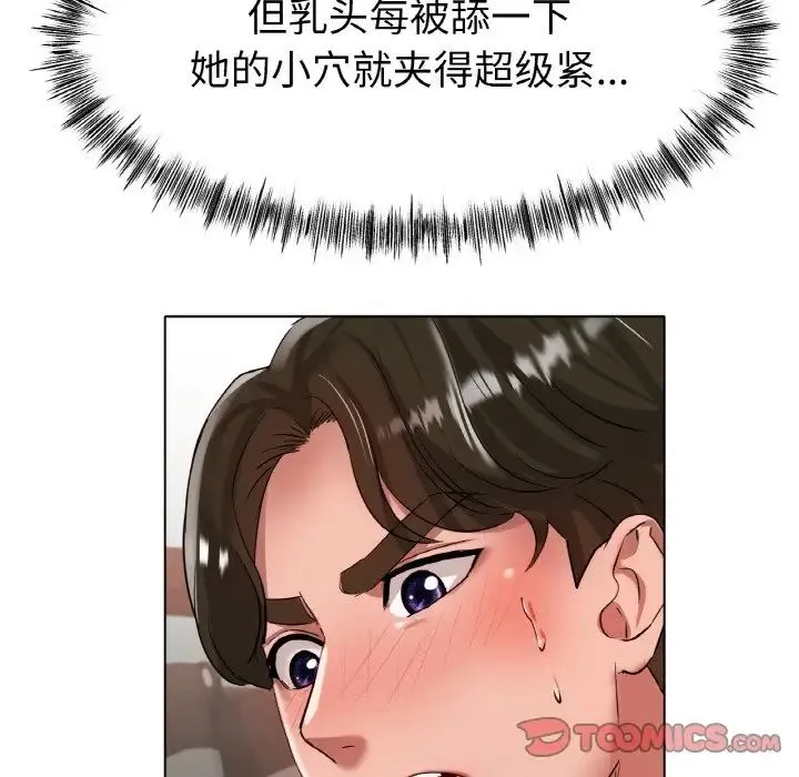 冰上恋人 第32話 第120页