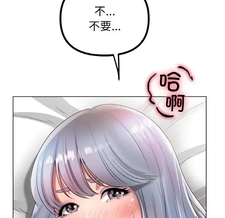冰上恋人 第32話 第94页