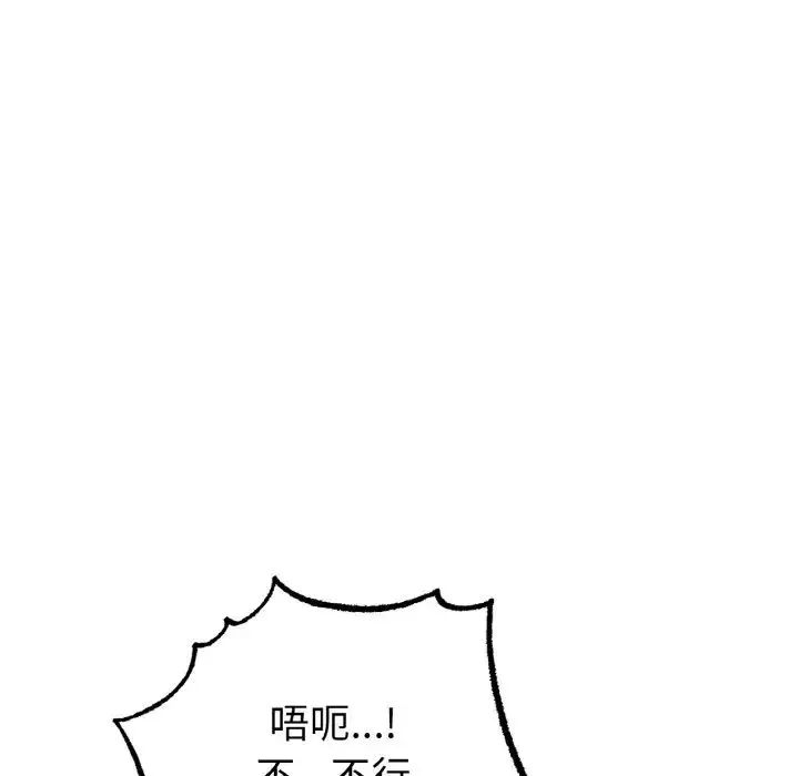 冰上恋人 第32話 第71页