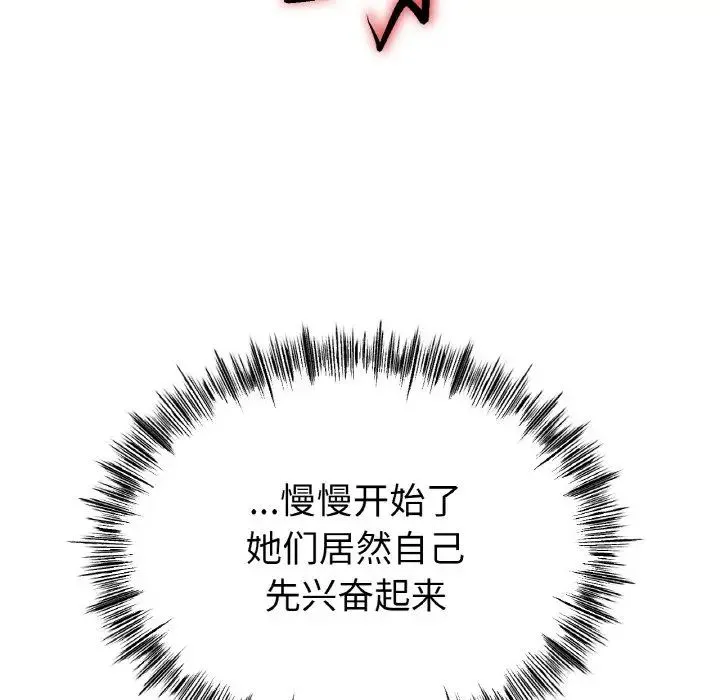 冰上恋人 第32話 第14页