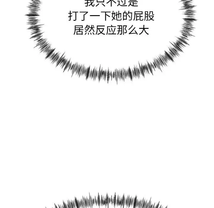 冰上恋人 第32話 第33页