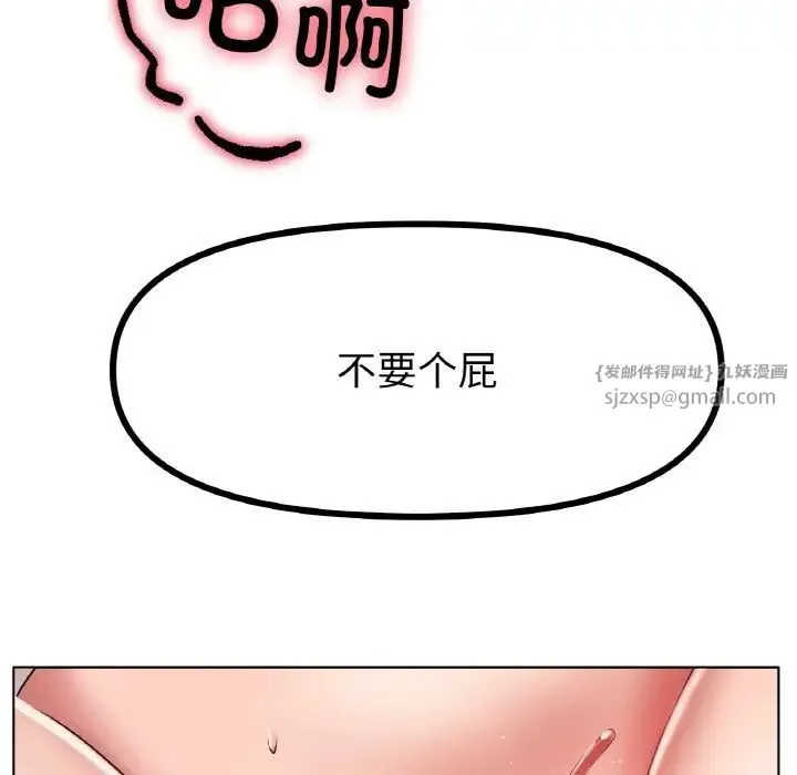 冰上恋人 第32話 第96页