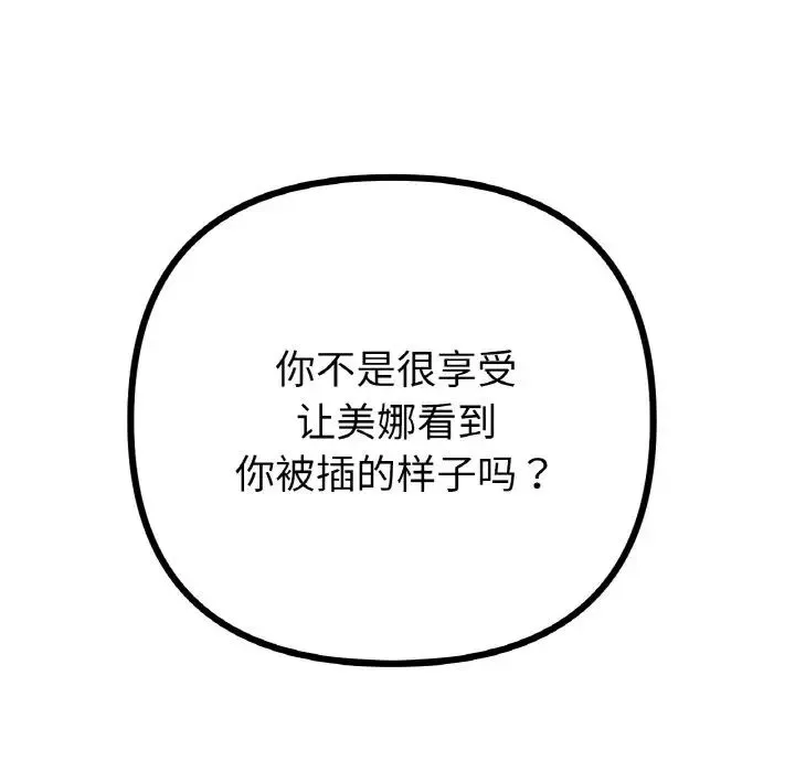 冰上恋人 第32話 第98页