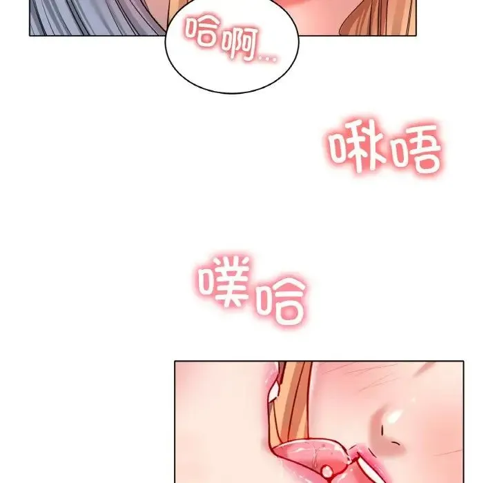 冰上恋人 第32話 第28页