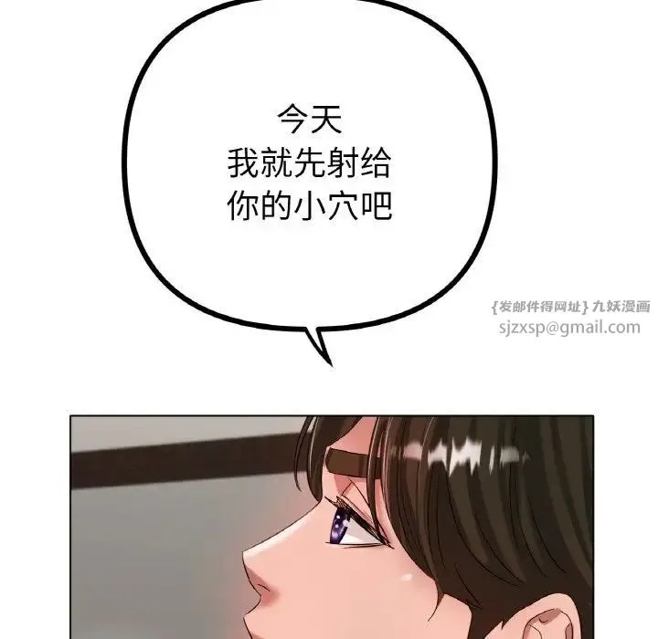 冰上恋人 第32話 第91页