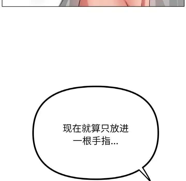 冰上恋人 第32話 第87页