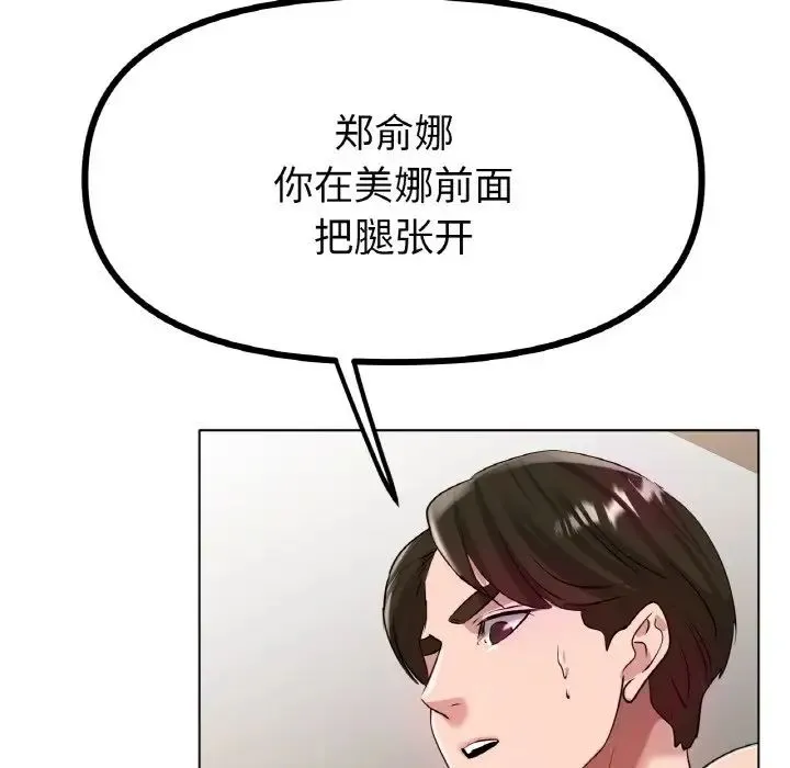 冰上恋人 第32話 第44页