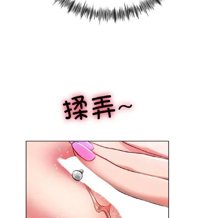 冰上恋人 第32話 第125页
