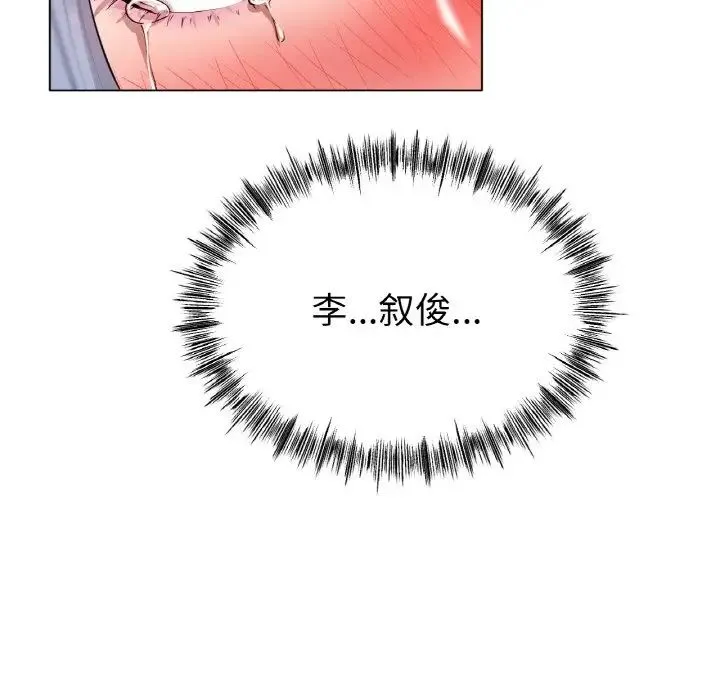 冰上恋人 第32話 第83页