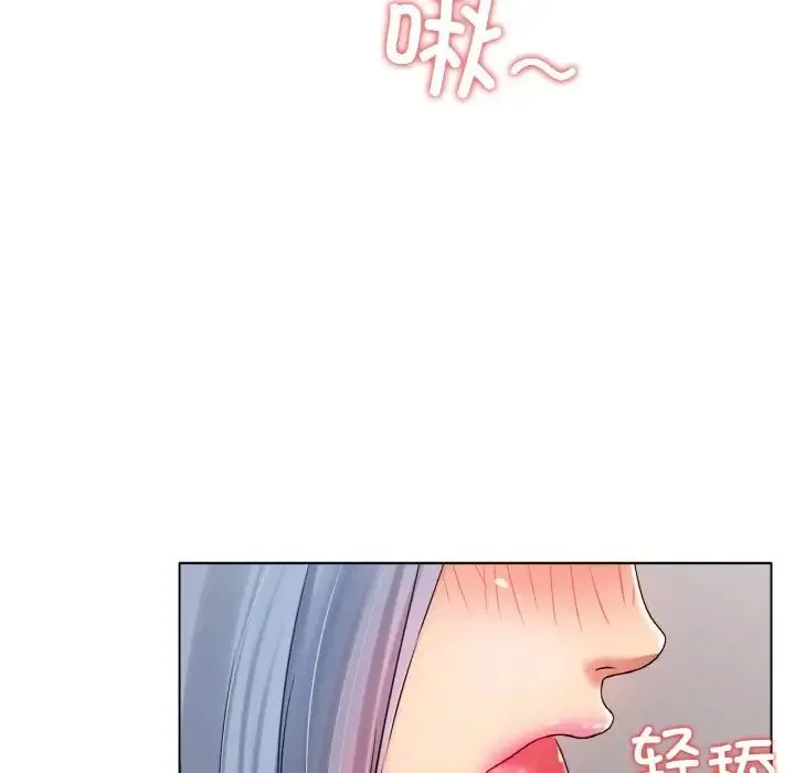 冰上恋人 第32話 第10页