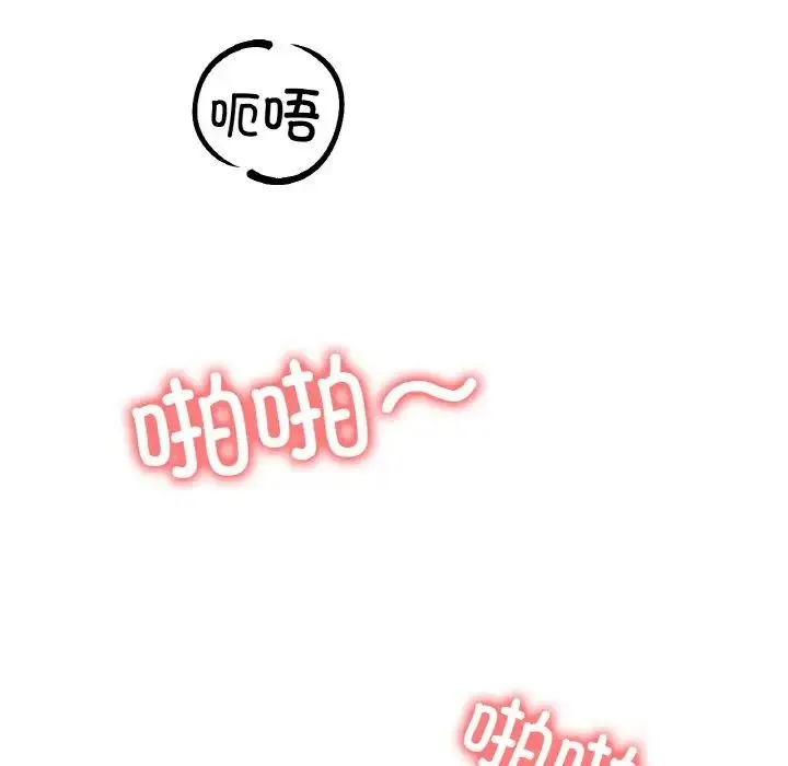 冰上恋人 第32話 第6页