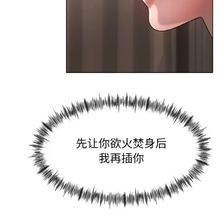 冰上恋人 第32話 第50页
