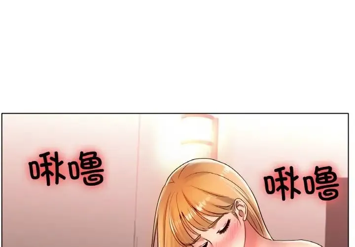 冰上恋人 第32話 第4页